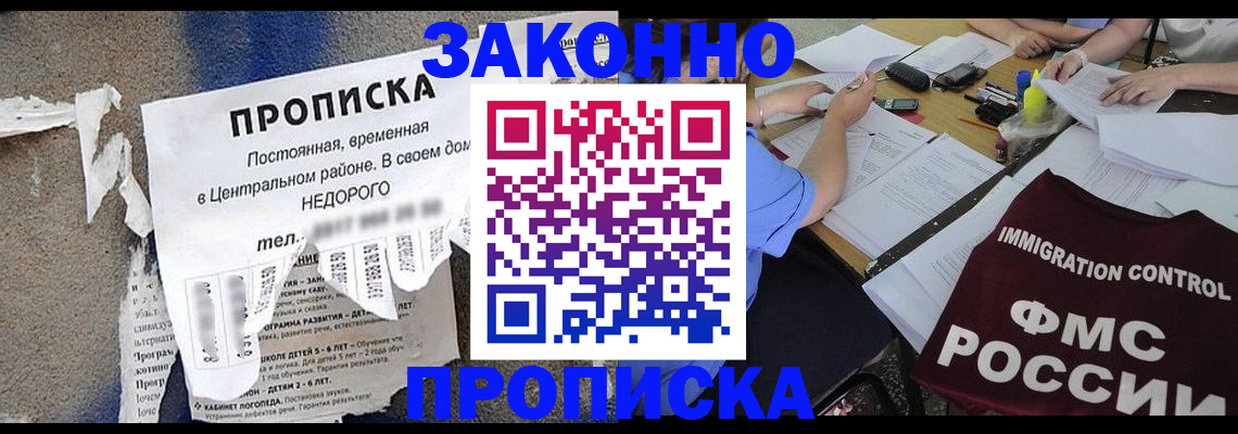 регистрация в Обнинске