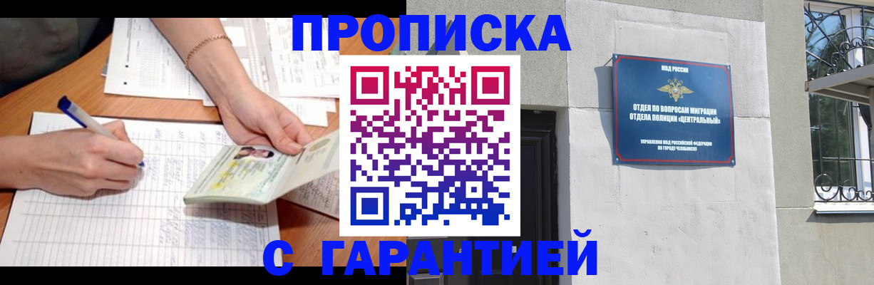 прописка поиск в Обнинске